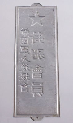 特別會員  Special Member.jpg