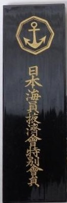 特別會員 - Special Member.jpg