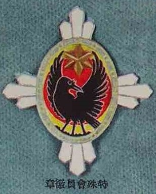 Special Member's Badge 特殊會員徽章.jpg