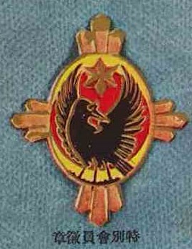 Special Member's Badge 特別會員徽章.jpg