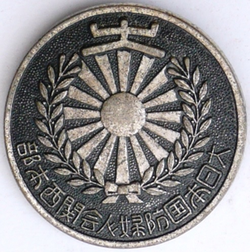 Special Member's Badge of Greater Japan National  Defense Women's Association.jpg