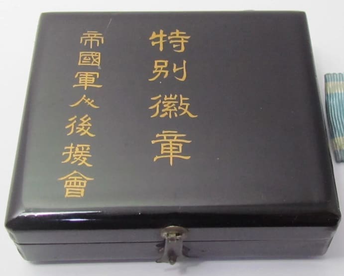 Special Member's Badge of Imperial Soldiers'  Relief Association.jpg