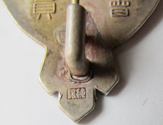 Special Member's Badge of Imperial Soldiers' Support  Association.jpg