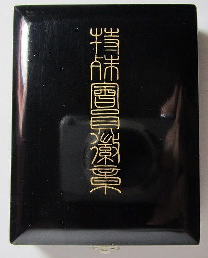 Special  Member's  Badge of Imperial Soldiers' Support Association.jpg