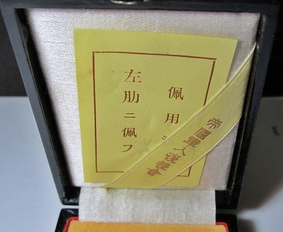 Special Member's Badge  of  Imperial Soldiers' Support Association.jpg
