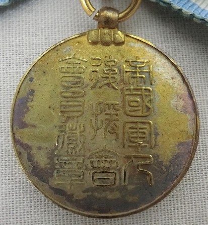 Special Member's Badge of Imperial Soldiers' Support Association.jpg