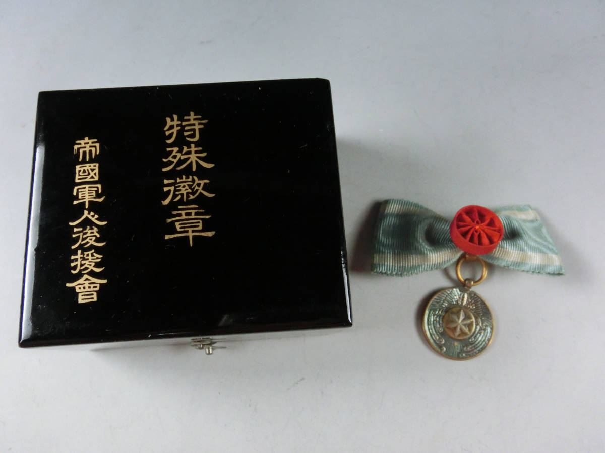 Special Member's Badge with   Rosettes.jpg