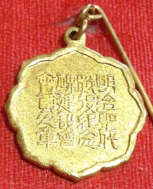 Special  Membership  Badge.jpg