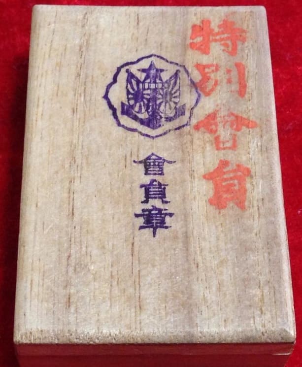Special Membership Badge.jpg