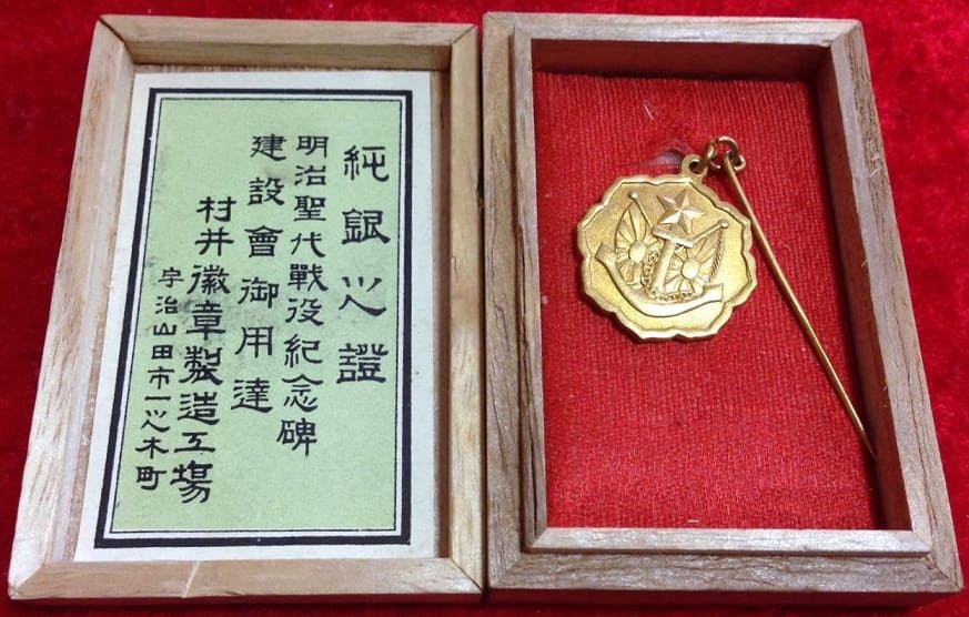 Special  Membership Badge.jpg