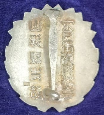 Special Merit  Badge.jpg
