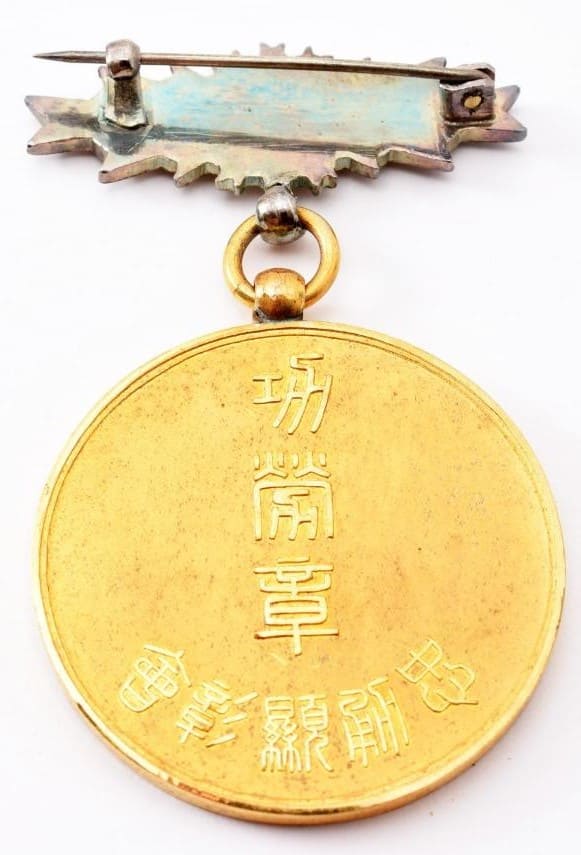 Special Merit Badge  of 2nd class.jpg