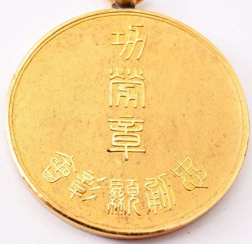 Special  Merit  Badge of 2nd class.jpg