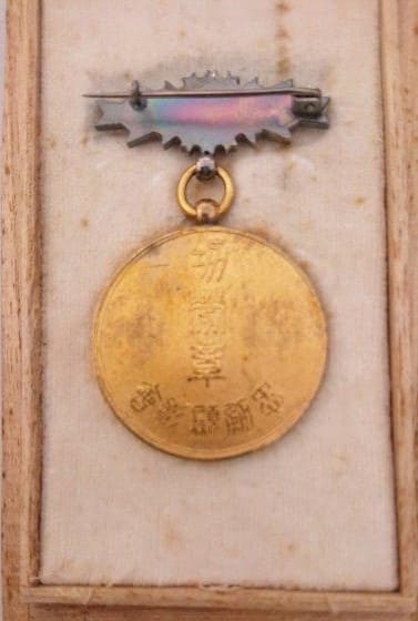 Special Merit  Badge of 2nd  class.jpg