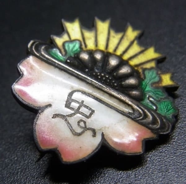 Special Support Member's Badge   特別賛助員章.jpg