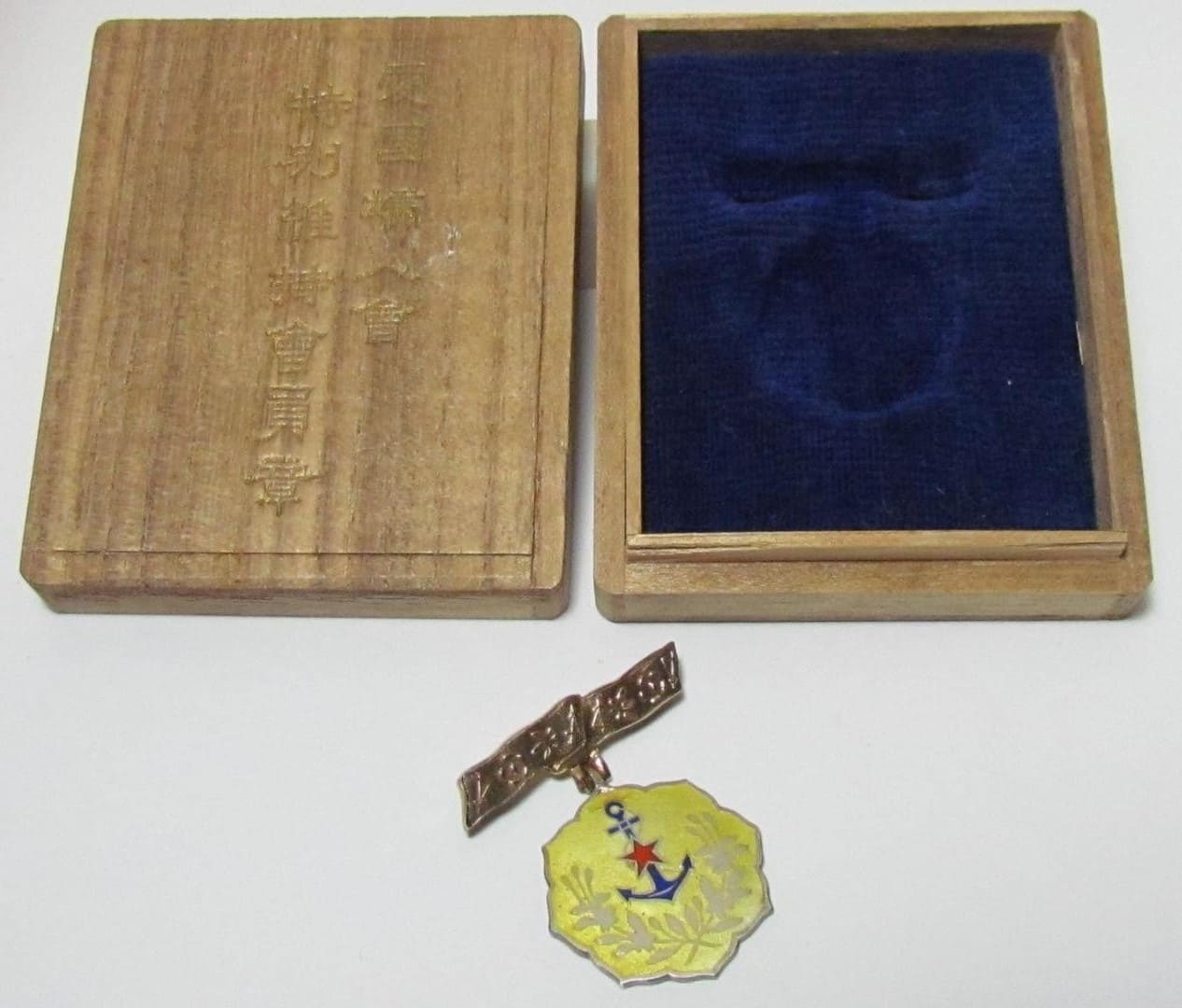 Special Supporter Member Badge of Greater  Japan Women's Patriotic Association.jpg