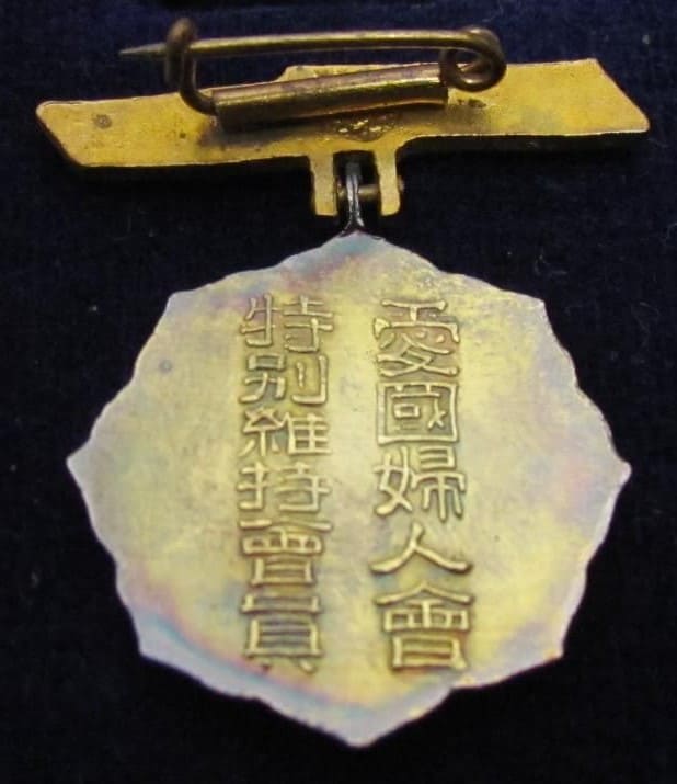 Special Supporter Member Badge of Women's Patriotic  Association.jpg
