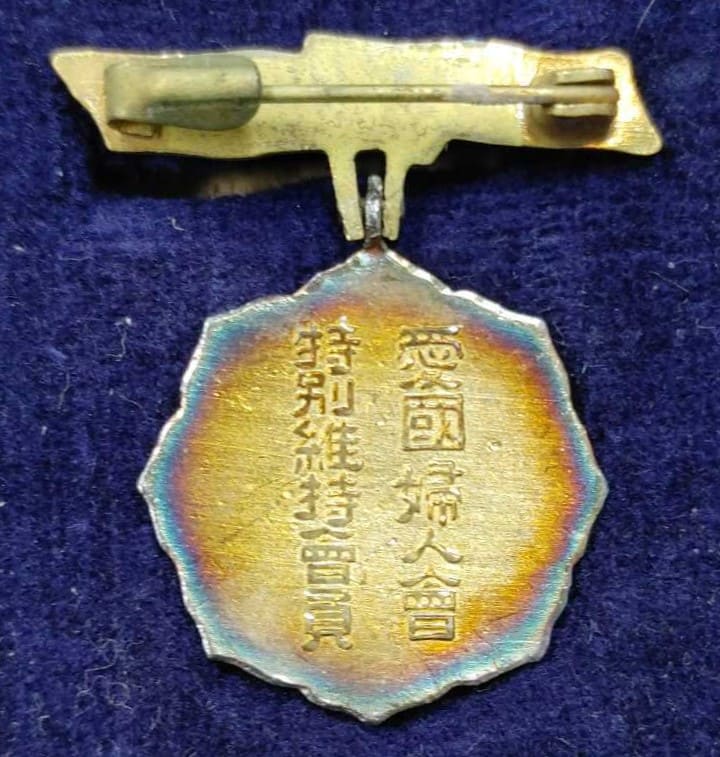 Special  Supporter Member Badge of Women's Patriotic Association.jpg