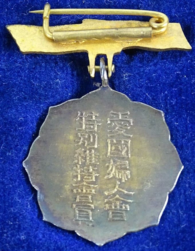 Special  Supporter Member Badge of Women's Patriotic Association.jpg
