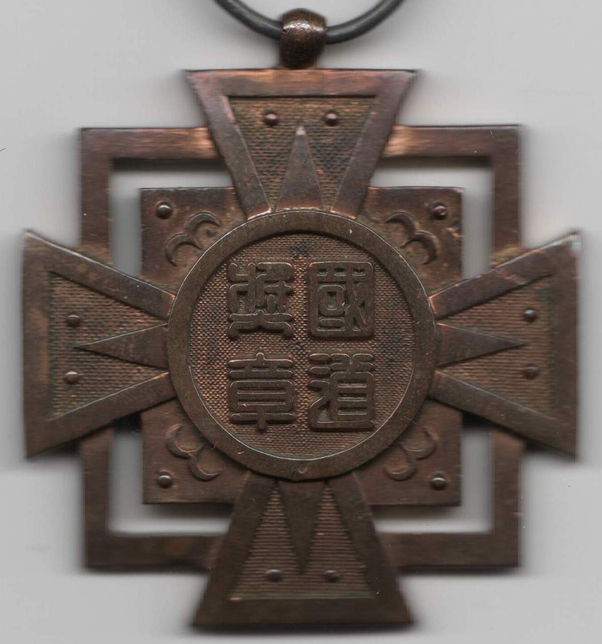 特等奨章 Special Top Class Medal.jpg