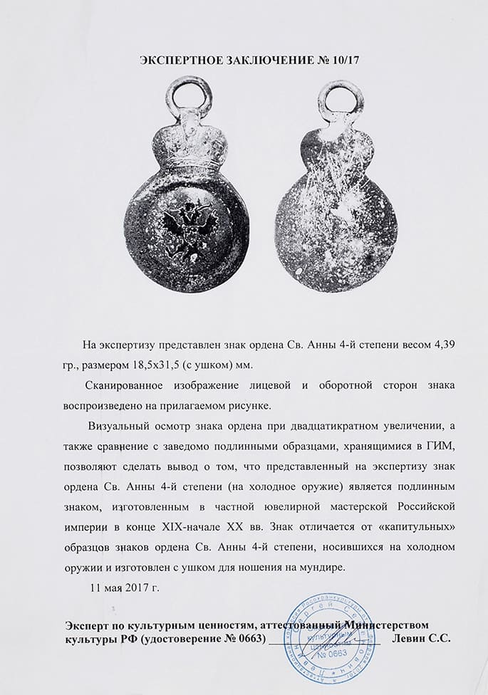 St.Anna order badge of distinction for foreigners (type 1829)  for Non-Christians.jpg