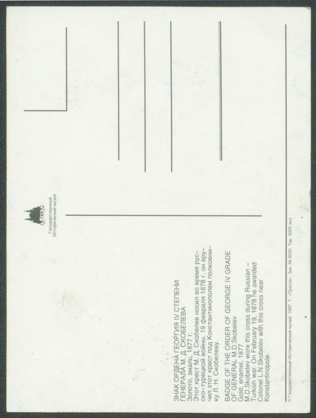 St.George order postcard..jpg