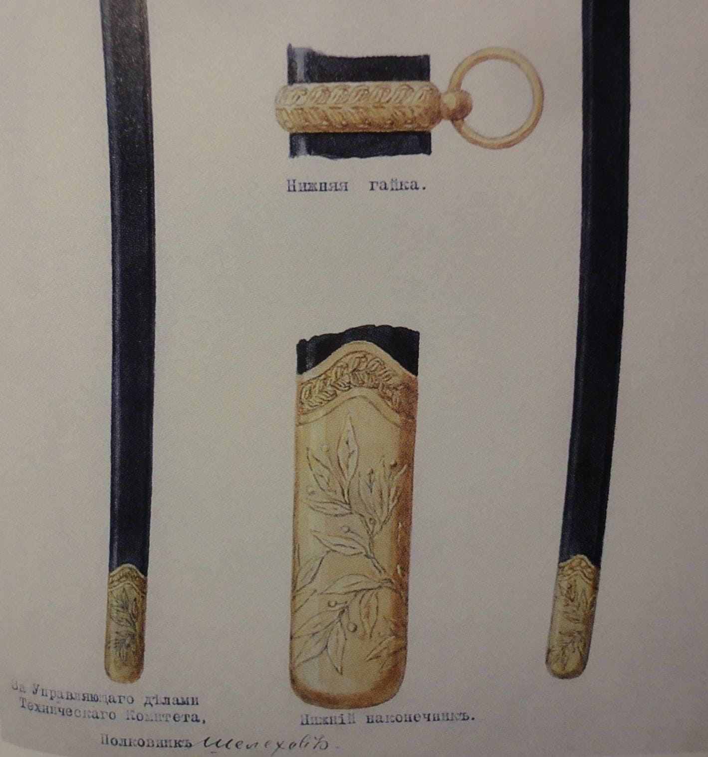 St. George's Weapon  1913 Highest Approved Original Design.jpg