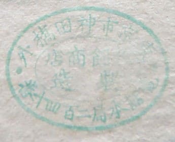 Stamp.jpg