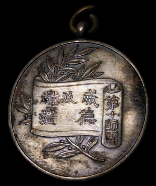 Stationing in  Manchuria Commemorative Badge.jpg