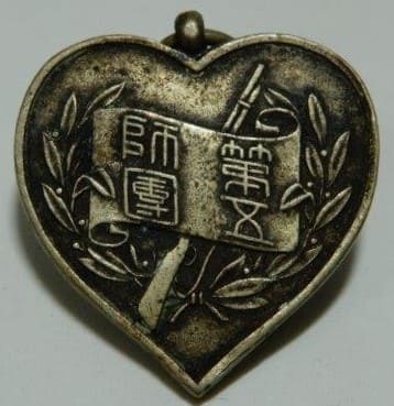 Stationing in Manchuria Commemorative Badge.jpg