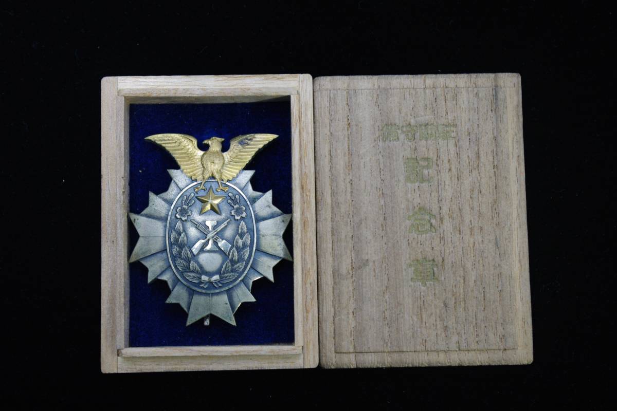 駐満守備  Stationing in  Manchuria Defense.jpg