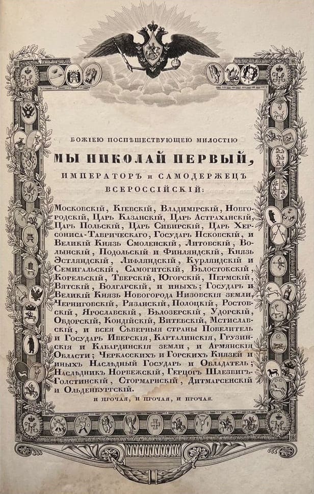 Статут Мариинского знака отличия беспорочной  службы.jpg