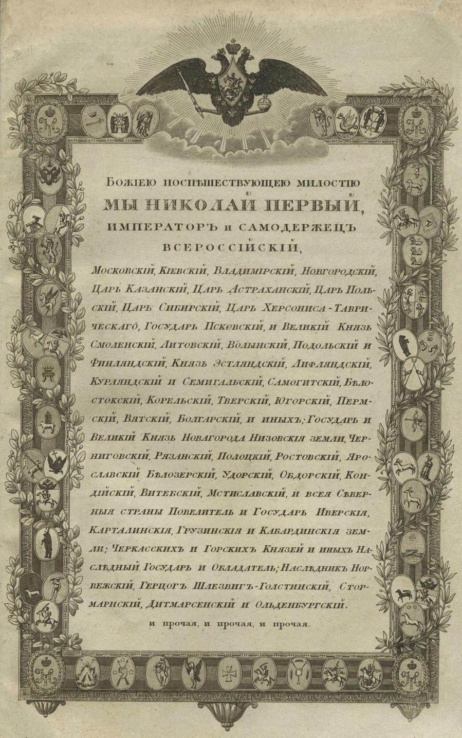 Статут  знака отличия беспорочной службы.jpg
