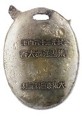 Strength Walking Qualification Badge.jpg