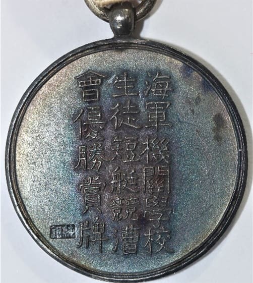 Student Boat Rowing  Competition Award Medal.jpg