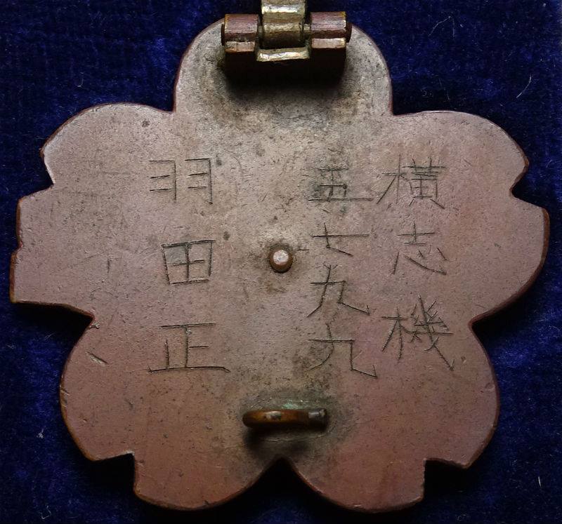 Submariner Badge of Engineer Petty Officer 1st class  Tadashi Haneda.jpg