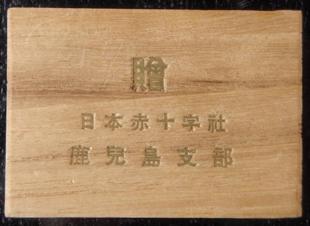Сufflinks of Japanese Red Cross  Society.jpg