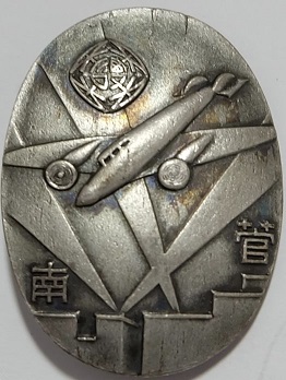 Sugaminami Air Raid Defense Corps Participant Commemorative Badge.jpg