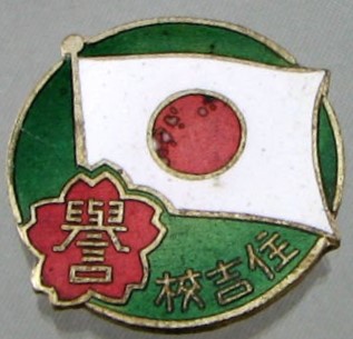 住吉校 - Sumiyoshi School.jpg