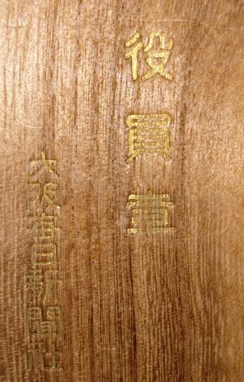 Sumo Badge..jpg