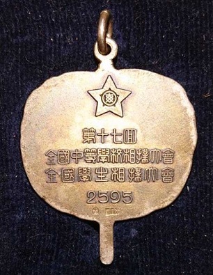 Sumo  Badge.jpg