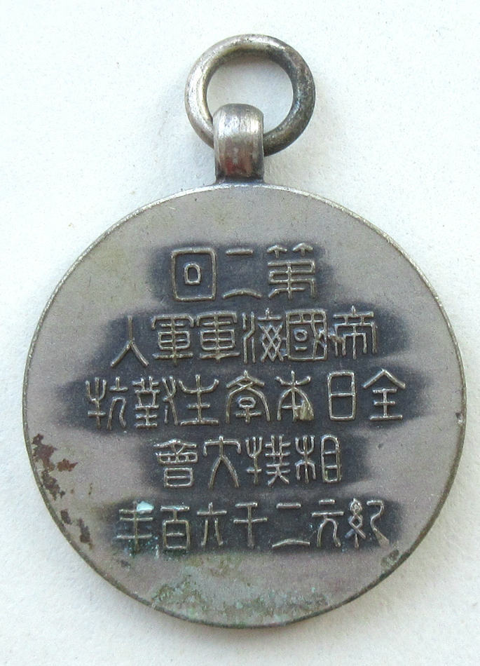 Sumo watch fob  with gunbai.jpg