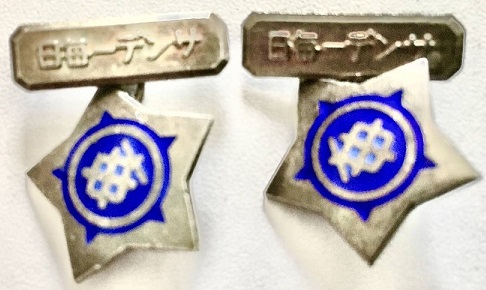 Sunday Mainichi Cufflinks サンデー毎日カフスボタン.jpg