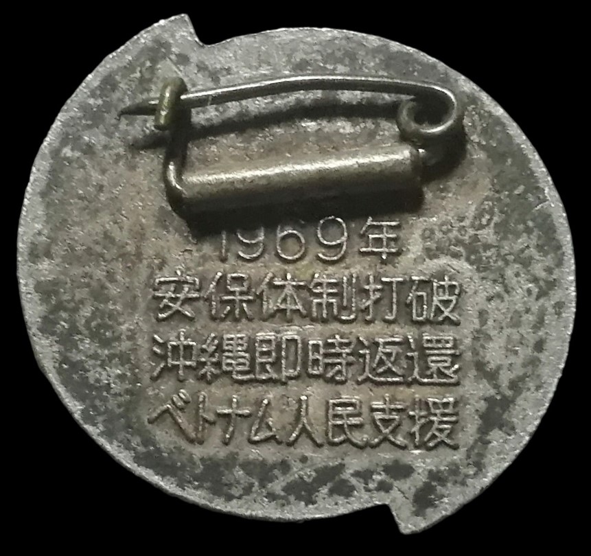 Support for the Vietnamese People Badge.jpg