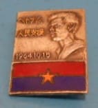 Support for the Vietnamese People Tokyo Badge.jpg