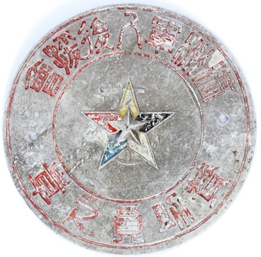 賛助員之章 - Supporter Member Badge.jpg