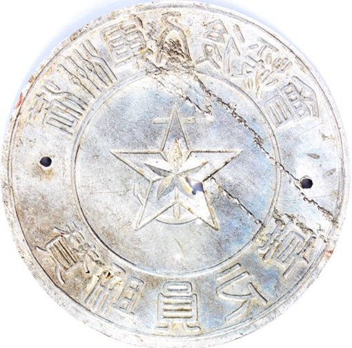 賛助員之章 Supporter Member Badge.jpg