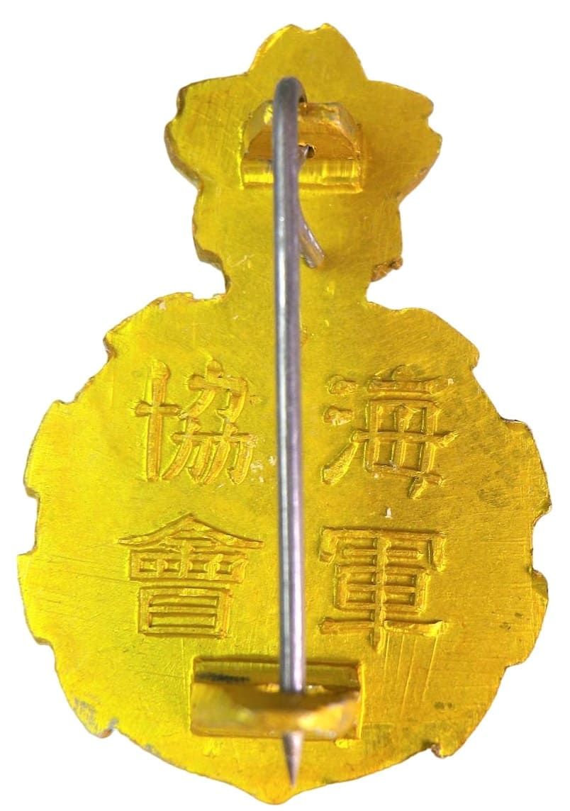 Supporter  Member's Badge of the Navy League 海軍協會 維持會員章.jpg