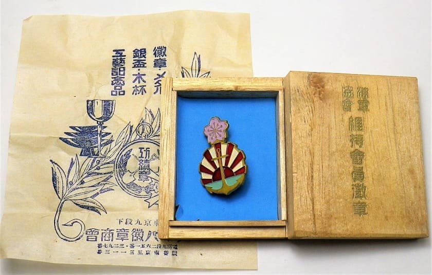 Supporter Member's Badge of the Navy  League 海軍協會 維持會員章.jpg