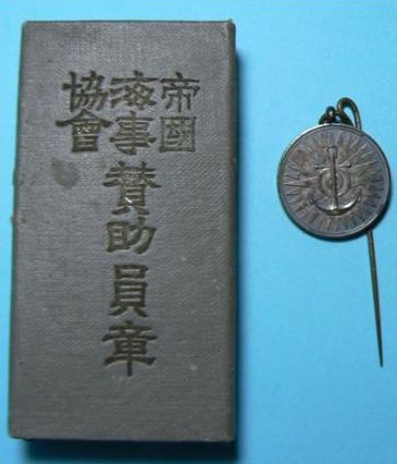 賛助会員章 - Supporter's Member Badge.jpg